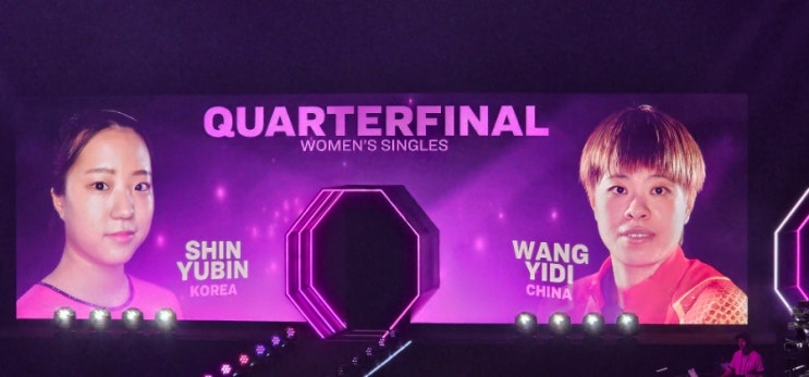 24WTT<b>챔피언스 프랑크푸르트</b>ㆍ신유빈 선수 경기 직관 화이팅ㆍ