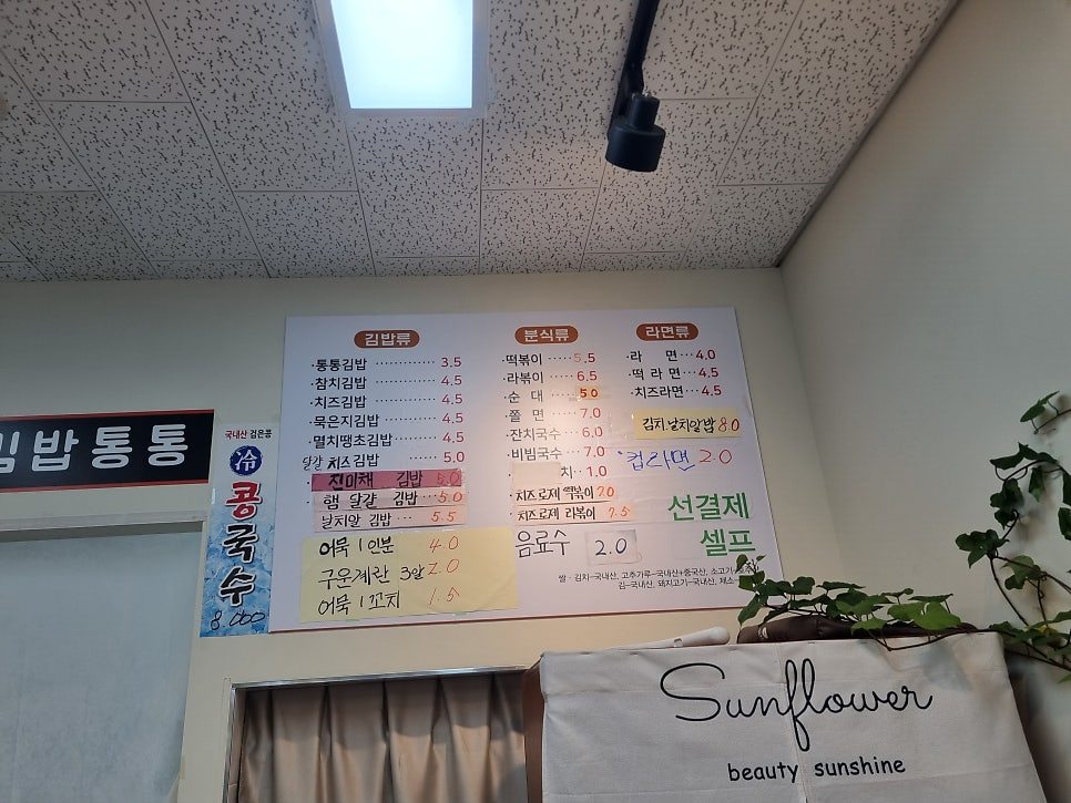 박가네김밥통통 사진 2