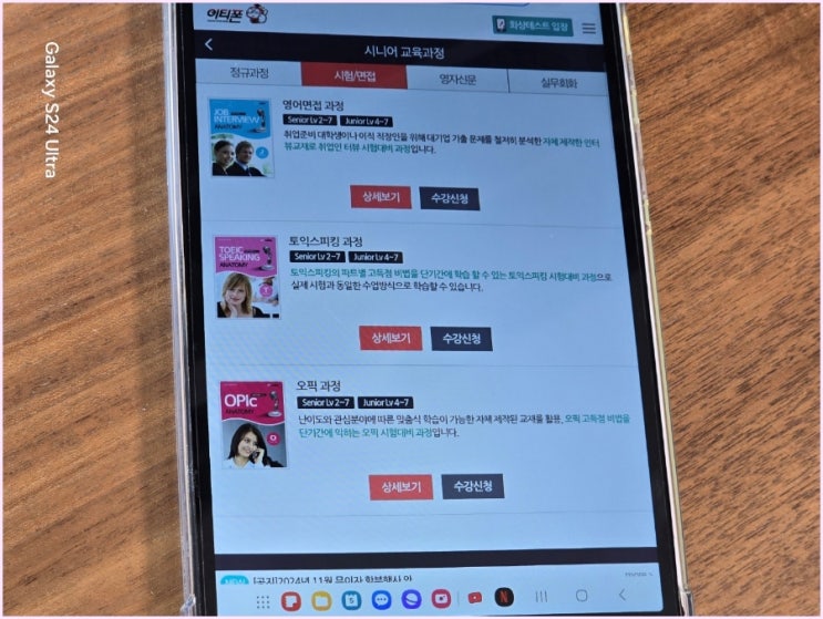  화상영어 비용 이티폰 활용 방법