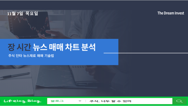 관련주,<b>우크라</b> 재건 관련주,조선업 관련주,보스톤다이내믹스... 