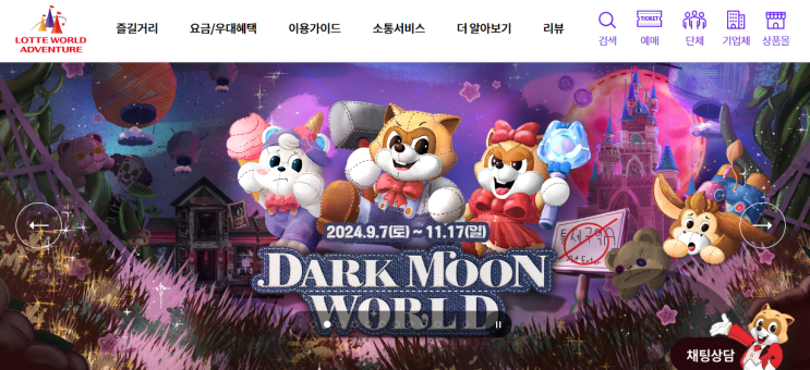  2025 수능 수험생 할인 혜택 롯데월드 놀이공원 혜택 에버랜드 서울랜드