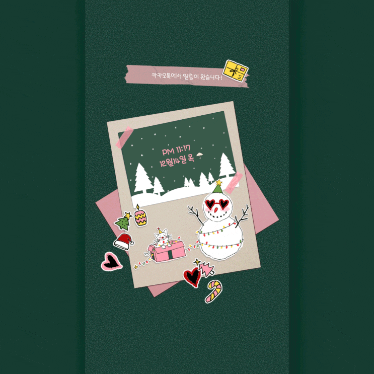  [KWGT 위젯 테마] HollyJolly : 유료