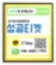 휴대폰소액결제 성공티켓이 알려주는 안전한 사용교육