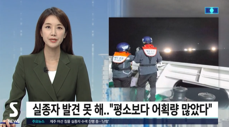<b>금성호</b> <b>실종자</b> 12명 밤샘 수색에도 못 찾아…“수색 구역 확대”