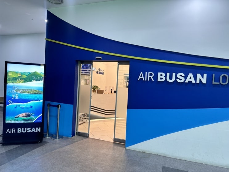  김해공항 에어부산 라운지 꿀팁 이용후기