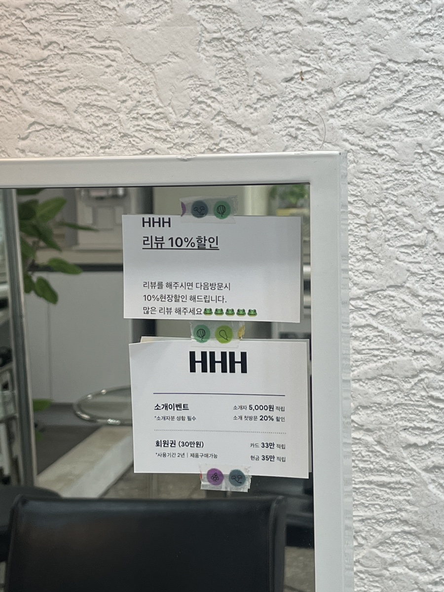 HHH 사진 5