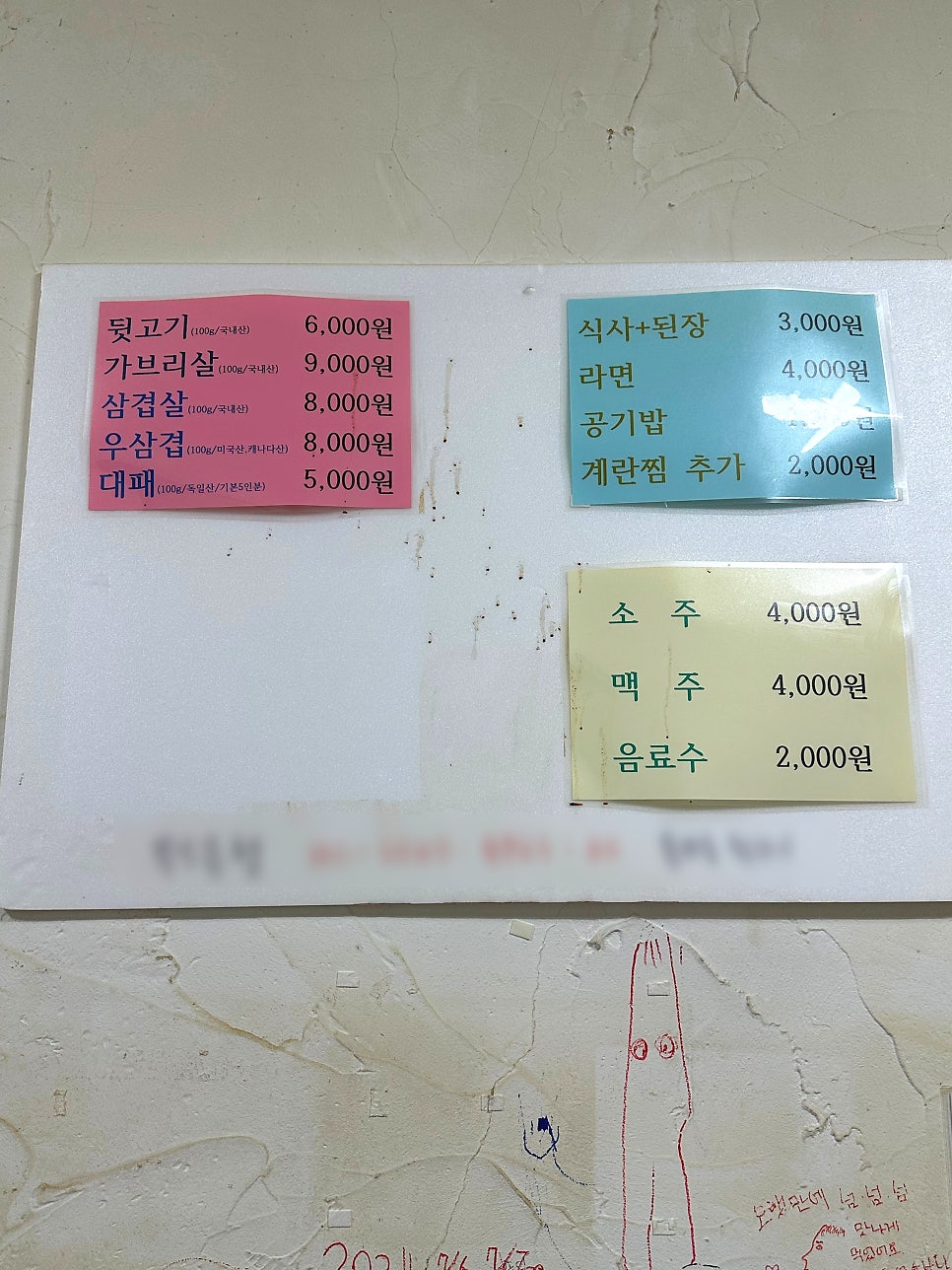 돈마을뒷고기 사진 6