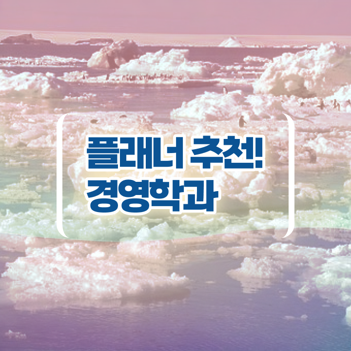  고졸자격증 , 고졸 비전공자도 학점은행제 학사전공 성공할 수 있어요