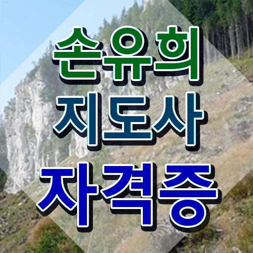  2급손유희지도사교육원추천 , 손유희지도사 자격증 20일 만에 시험준비 , 고용 전망