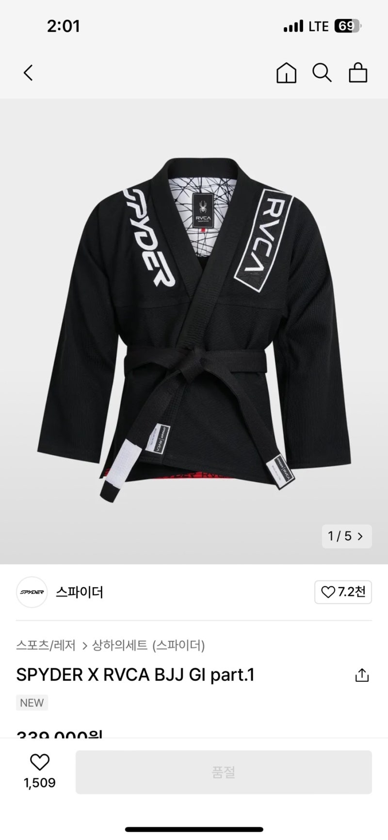 한정판 스폐셜 에디션 스파이더 도복 당첨 후기