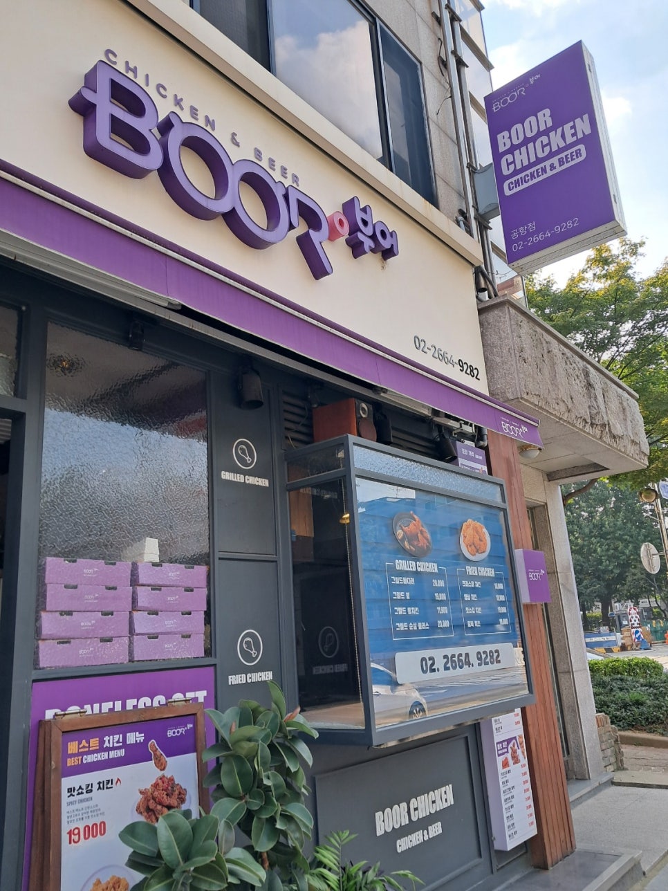 부어치킨 공항점 사진 2