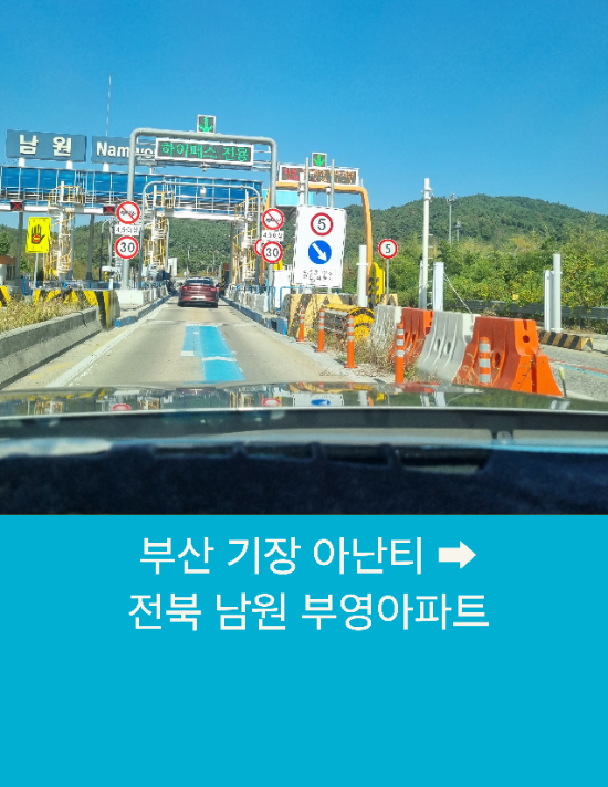  부산에서 남원까지 부산시외택시 예약운행