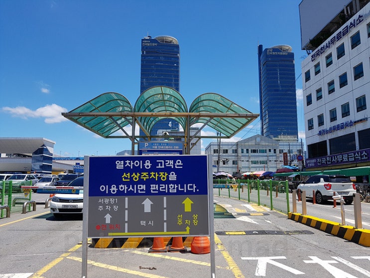  대전역 선상주차장 주차요금 할인정보, KTX 대전역 주차 비교
