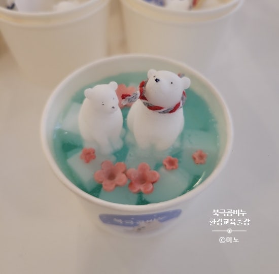 평택시 다 함께 돌봄 센터 3호점 북극곰아 꽃길만 걷자 비누 만들기 초등학생 체험활동 환경....