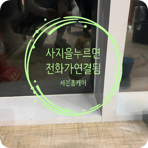 수원광교 배관설치 페어이중유리 구멍뚫기