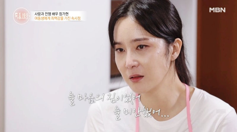 배우 장가현 프로필 015b 가수 조성민 이혼 고통 근황