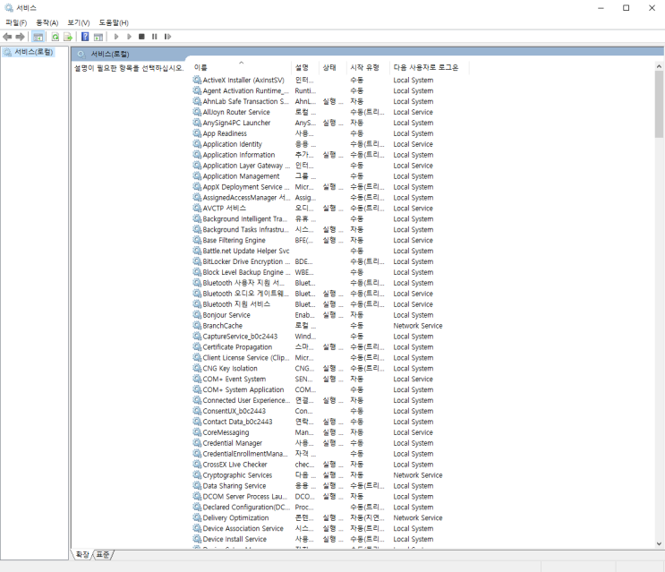  WINDOW OS 다른 PC에서 원격으로 서비스 실행 및 종료 방법