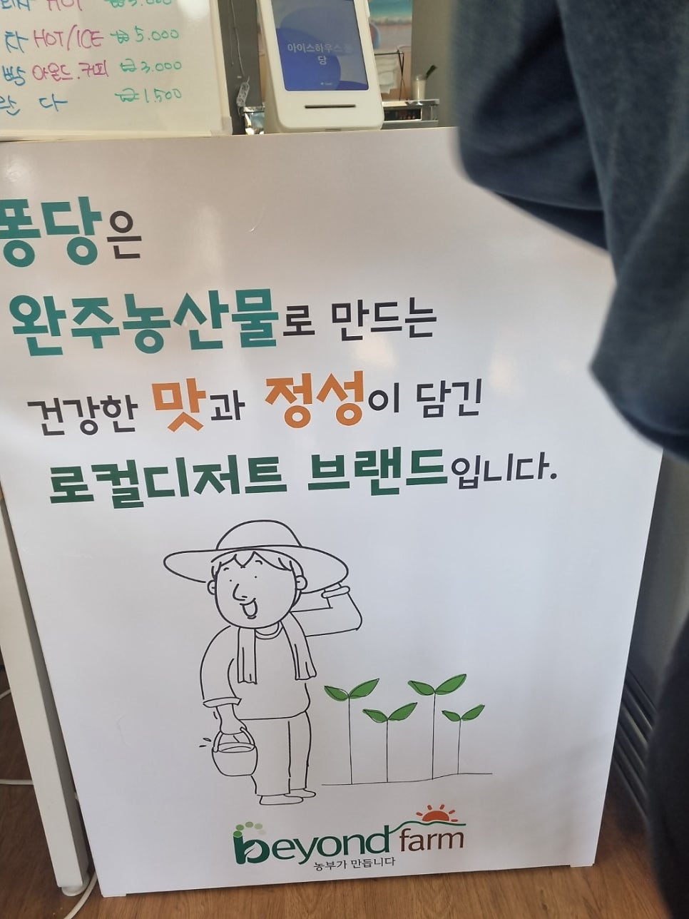 아이스하우스 퐁당 사진 3