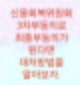 신용회복위원회 3차 최종 부동의까지 확정된다면 대처방법에 대해서 알아보자. (개인회생, 개별합의를 통한 상환)