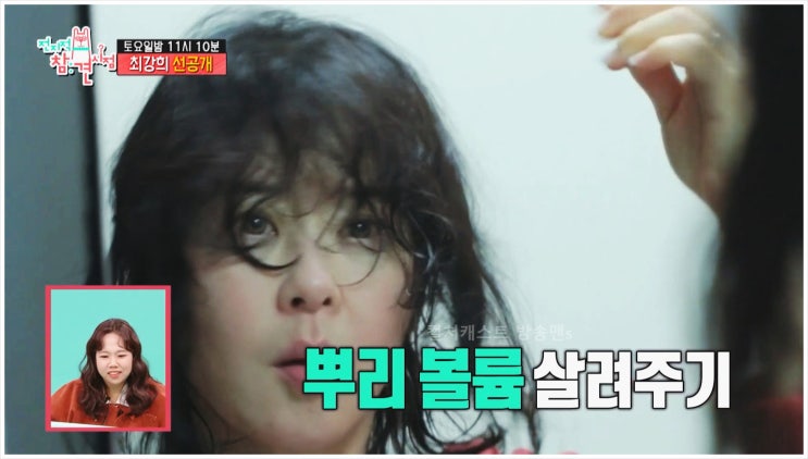  전지적참견시점 전참시  최강희 요알못 집밥요리 가지밥 반려묘 우리 영화가좋다 MC 유튜브 라디오 요리책 조리기구 식재료