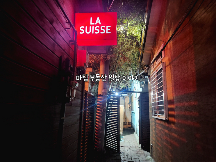  가정식 스위스 레스토랑 경복궁역 가스트롱 라스위스