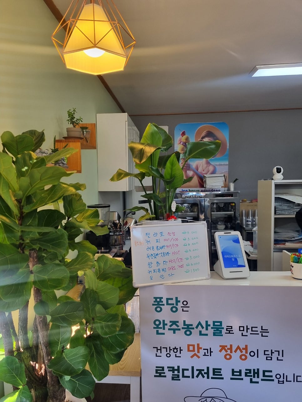 아이스하우스 퐁당 사진 2