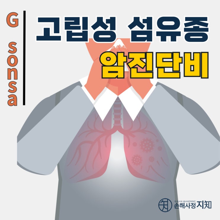  고립성 섬유종(SFT), "등급에 따라 생존율이 20배 차이나는 희귀질환" - [엄마의 질병, 1부]