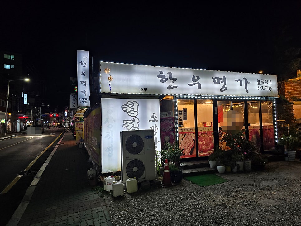 소망한우명가 사진 2