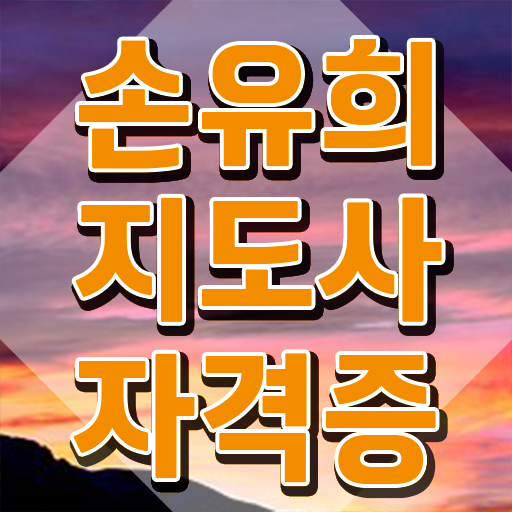  2급손유희지도사교육원추천 , 손유희지도사 자격증 쉽고 빠르게 합격한 비법 , 취업정보