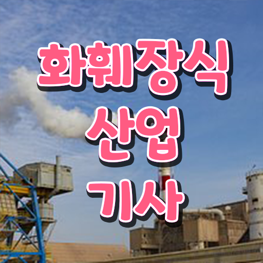  화훼장식산업기사 응시자격 화훼장식산업기사 취득자격 인강만 듣고 단기간에 끝낸 전략
