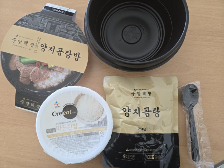  겨울 CU 편의점 해장국 중앙해장 양지곰탕밥