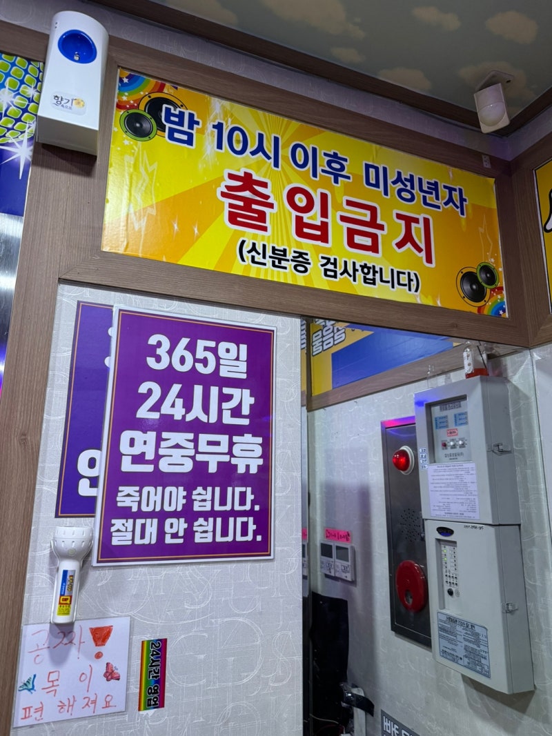 인천 계양구청근처 24시 코인노래방 : 셀프코인노래연습장 : 네이버 블로그