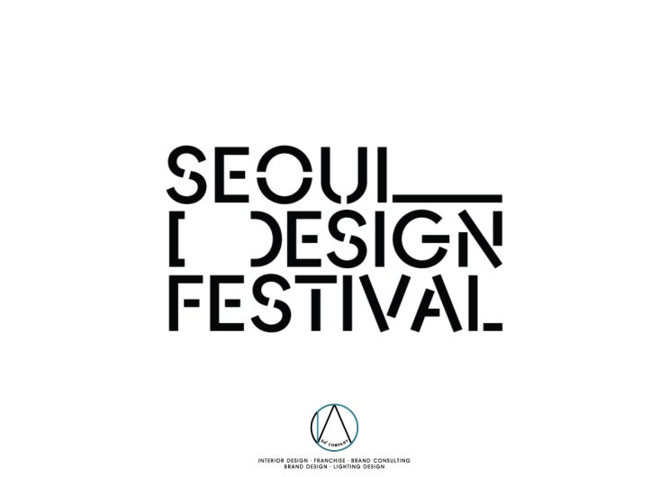 코엑스 전시회 2024 서울디자인페스티벌 일정 소개