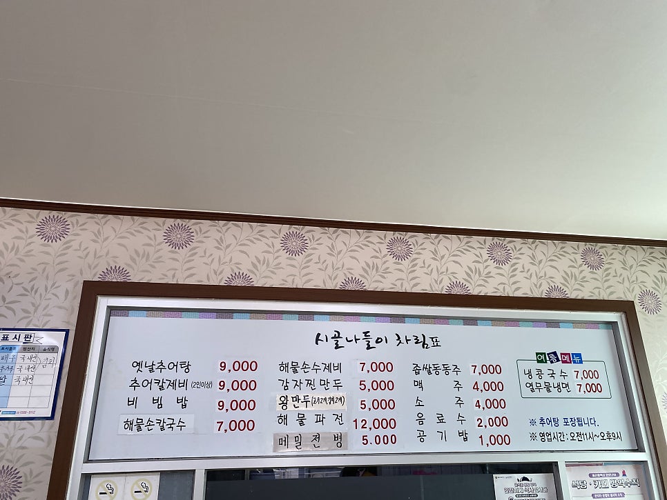 시골나들이 사진 2