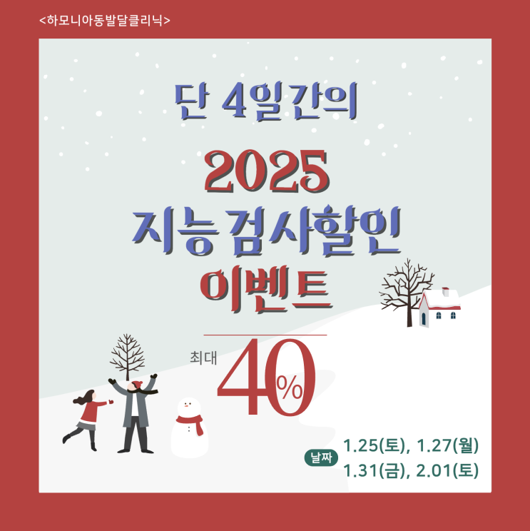  <2025할인이벤트>강남웩슬러아동지능검사/유아지능검사/비언어지능검사(K-CTONI)-인지발달체크,교육방향잡기