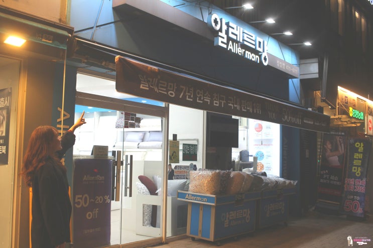  송파구 알레르망 1위기념 행사 중인 '알레르망 잠실점'