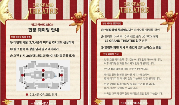  더현대크리스마스 사전 예약하는 방법