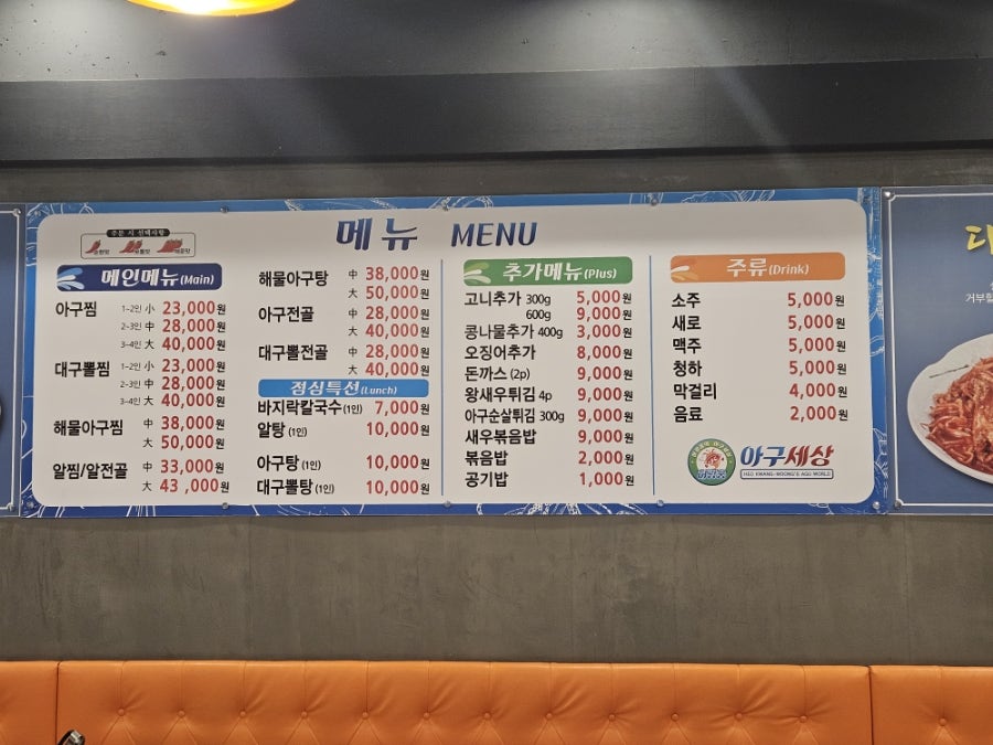 아구세상 송탄점 사진 3