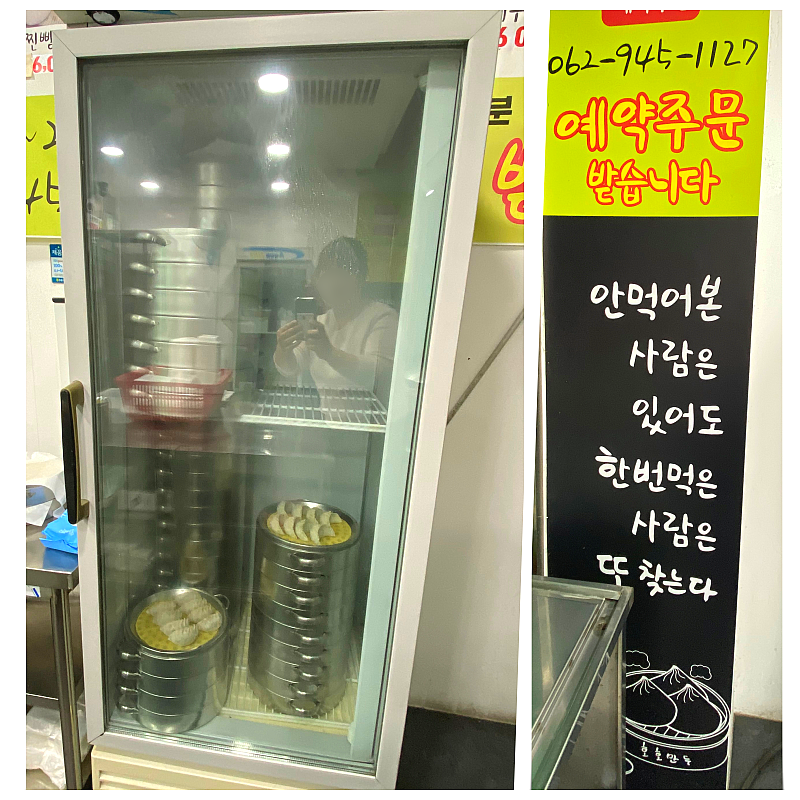 그럴만두 도산점 사진 4