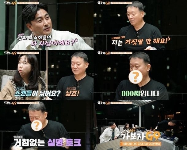 김광수 톱스타 스캔들 누구 실명 밝혔다 모두들 난리 지금은 결혼하셨다