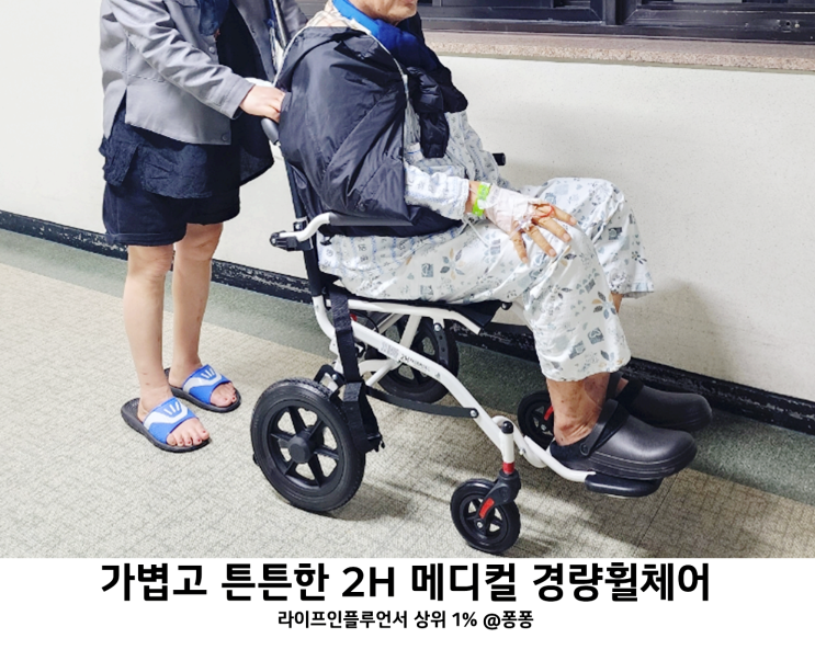  휴대용 경량휠체어 2H 초경량 접이식 휠체어 가벼운 여행용 가정용 실내용 휠체어