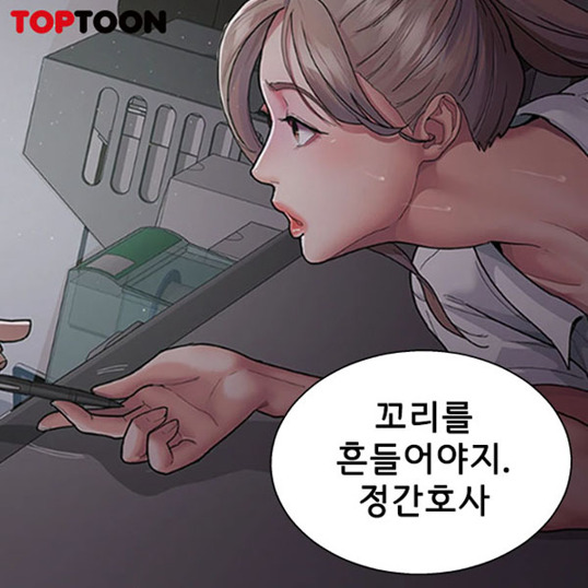  웹툰 추천 병원 '불이 꺼지는 순간 간호사들의 조련이 시작된다' 야간병원 #하드코어 #고수위