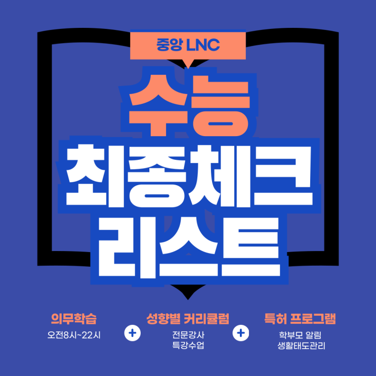 대학수학능력시험 <b>수능 수험생</b> 최종 체크리스트, 반입금지 물품... 