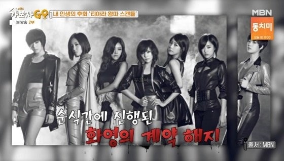 가보자고 <b>김광수 대표</b> 티어라 왕따논란 진실 고백 류화영... 
