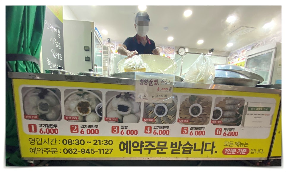 그럴만두 도산점 사진 2