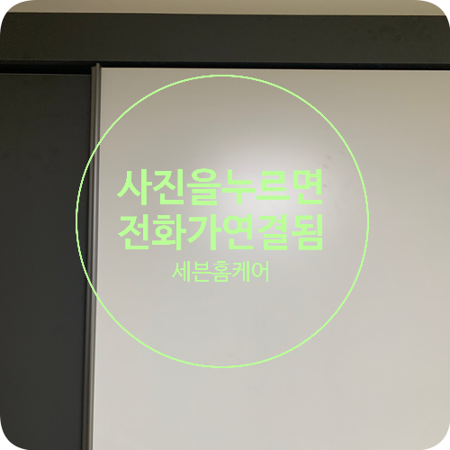 안닫히는 붙박이장슬라이딩도어 수리하기