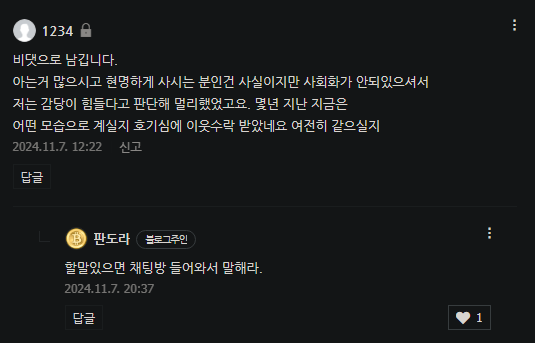 259부 의견의 합치