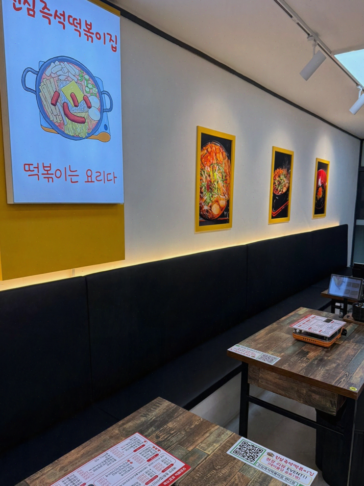  인천 논현동 가성비 좋은 떡볶이, 팀원들과의 연말 모임에서 알차게 즐긴 경험