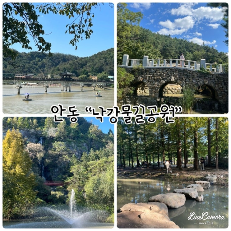  "낙강물길공원" 이국적인 풍경을 느끼며 산책할 수 있는 안동공원