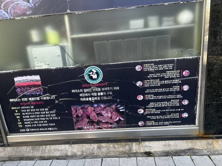 파더스김밥 김대중컨벤션점 사진 3